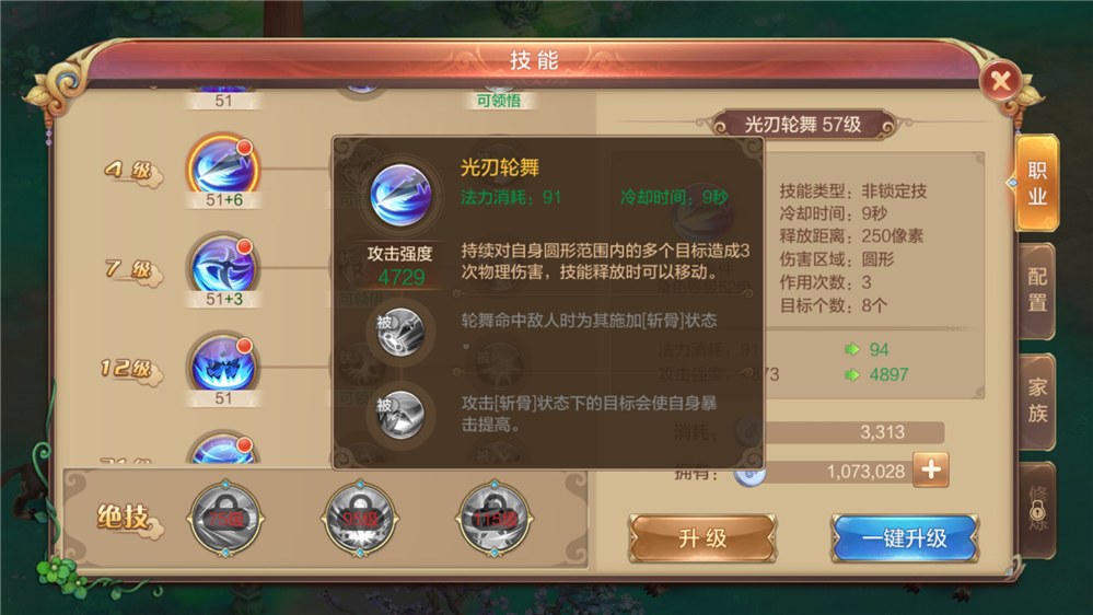 自由幻想手游高暴击刺客攻略