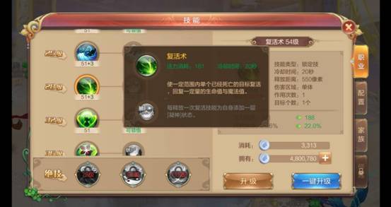 自由幻想手游奶妈药师攻略 28复活