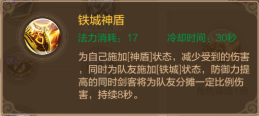 自由幻想手游坦克剑客攻略