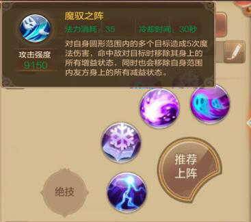 自由幻想手游攻击术士攻略