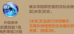 自由幻想手游控制刺客攻略