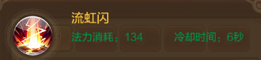 自由幻想手游战士日常技能搭配