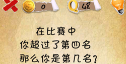 最囧挑战第48关攻略最囧挑战攻略48关