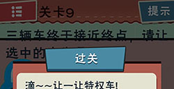 最囧坑爹游戏第9关攻略最囧坑爹游戏攻略9关