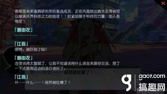 永远的7日之都冈部伦太郎支线攻略冈部伦太郎支线任务详解 搞趣网