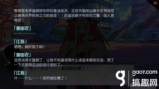 永远的7日之都冈部伦太郎支线攻略冈部伦太郎支线任务详解 搞趣网 永远的7日之都冈部伦太郎支线攻略冈部伦太郎支线任务详解 搞趣网