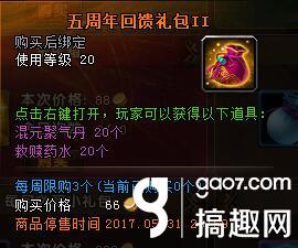 轩辕传奇手游5月更新哪些玩法 5月更新内容介绍