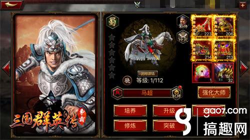 三国群英排名_三国群英(2)