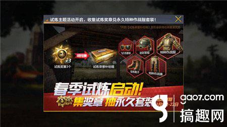 绝地求生全军出击迎战TGA 丰厚壕礼馈赠精英