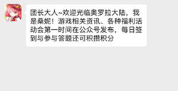 苍之纪元微信礼包怎么领取苍之纪元微信礼包领取攻略