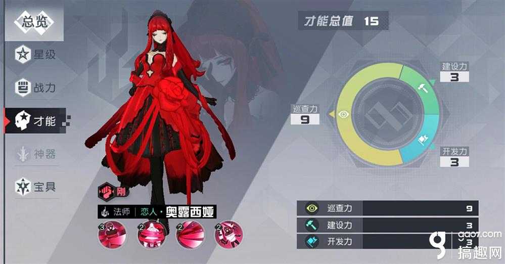 搞趣网永远的7日之都 游民星空