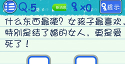 烧脑游戏3第5关攻略烧脑游戏3攻略5关