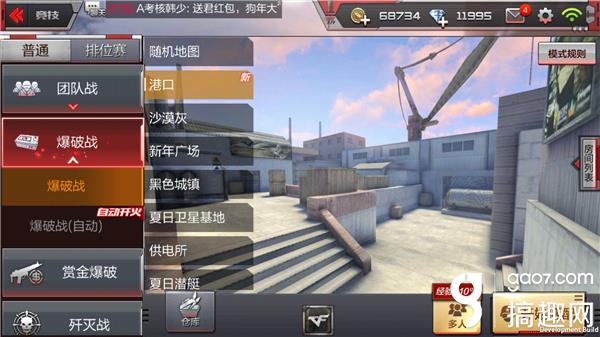 cf手游港口保卫者怎么玩 港口保卫者套路打法技巧