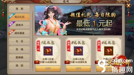 免费领取新天龙八部礼包(免费领取新天龙八部卡)