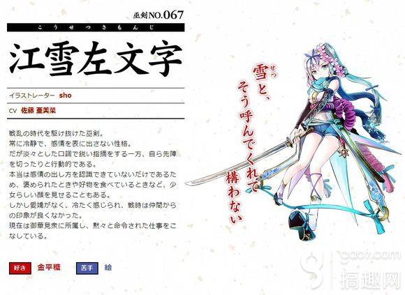 天华百剑斩练哪个角色好角色江雪左文字详解 搞趣网 天华百剑斩练哪个角色好角色江雪左文字详解 搞趣网