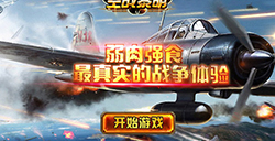 《空战黎明》全新将领系统将在不删档内测全面开放，今天小编就带大家提前感受下~