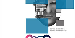 2017第二届中国(苏州)电子竞技博览会CESE招商正式启动