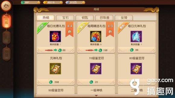 大唐之路 梦幻西游无双2剑侠客培养指南