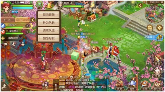 自由幻想手游组队功能介绍