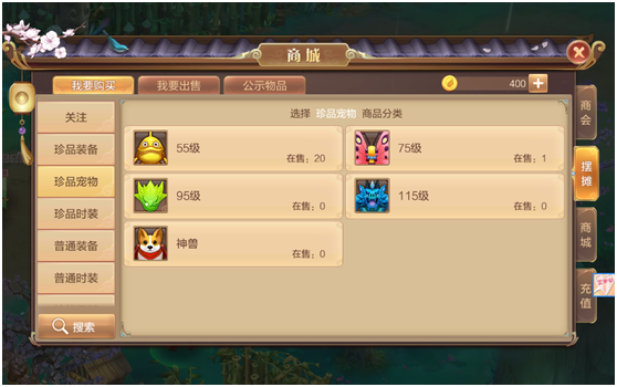 自由幻想手游摆摊系统介绍