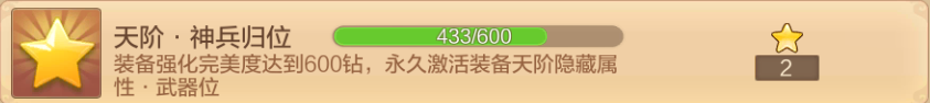 自由幻想手游装备系统介绍
