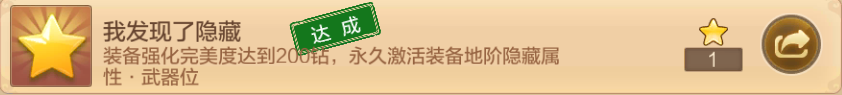 自由幻想手游装备系统介绍