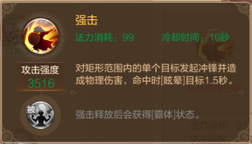 自由幻想手游辅助剑客攻略