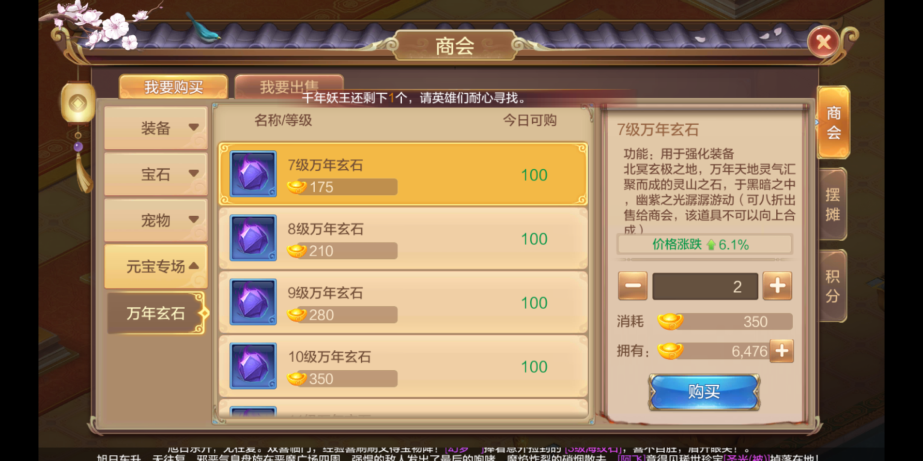 自由幻想手游坦克剑客攻略