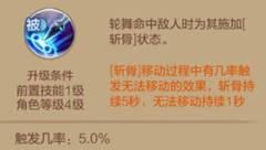 自由幻想手游控制刺客攻略