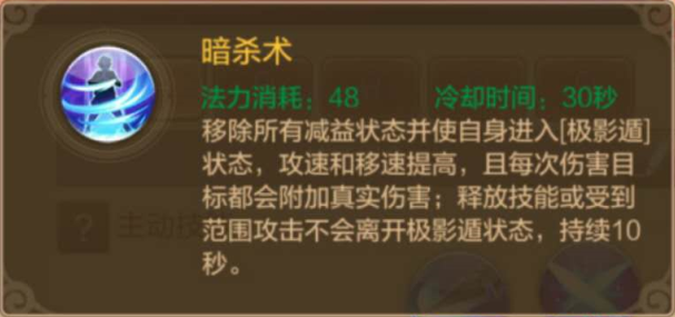 自由幻想手游高伤害刺客攻略
