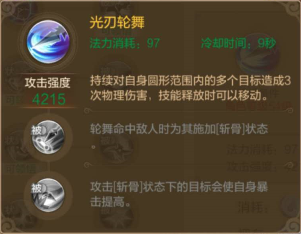 自由幻想手游高伤害刺客攻略