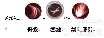 剑士职业介绍14.jpg