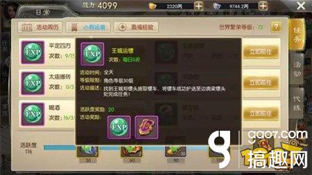 好战分子上车 征途2手游功勋系统解读