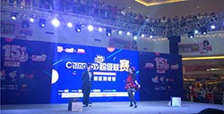 2017ChinaJoy超级联赛西南赛区完美落幕