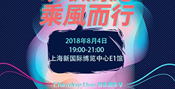 以歌为纪，乘风而行！2018第二届ChinaJoyLive国风纪晚场演唱会正式拉开帷幕！