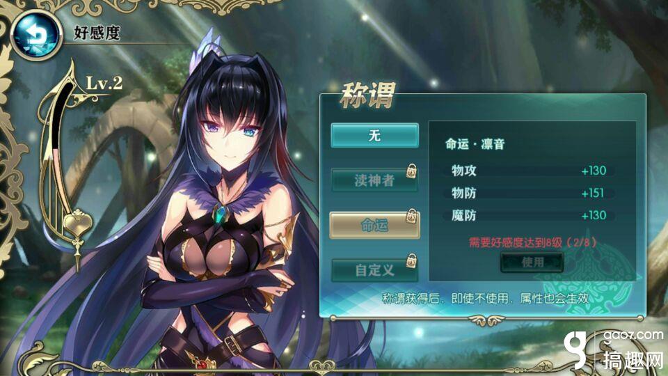 神无月手游凛音称谓有哪些凛音称谓属性介绍 搞趣网