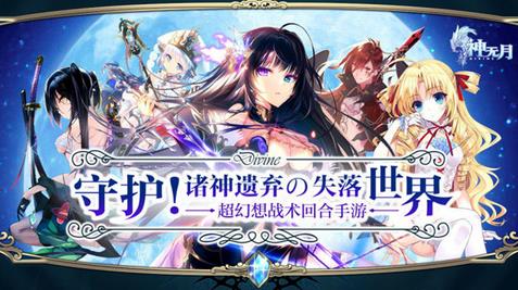 神无月游戏介绍