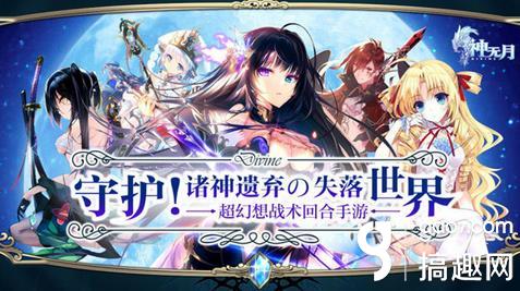 神无月手游怎么玩 神无月手游玩法攻略 神无月手游怎么玩 神无月手游玩法攻略详解