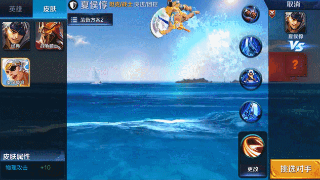 王者荣耀夏侯惇新皮肤乘风破浪有没有特效夏侯惇乘风破浪特效怎么样