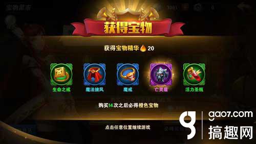 英雄无敌手游宝物黑市有什么用宝物黑市详解 搞趣网