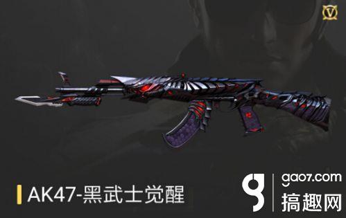 CF手游AK47黑武士武器评测 杀敌就能觉醒 QQ截图20170705170906