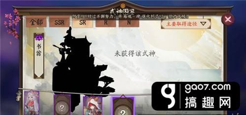 阴阳师书翁御魂阵容搭配推荐 书翁阵容怎么搭配