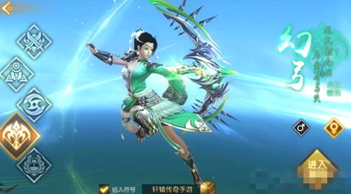 轩辕传奇手游幻弓pk技能测试分析