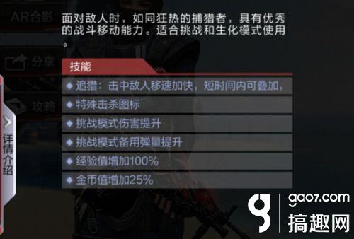 CF手游武器M249追猎怎么样 M249追猎武器评测