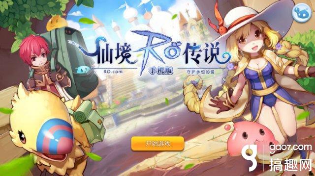 仙境传说单机版|仙境传说2.0和尚（仙境传说ro手游武侠宗师）