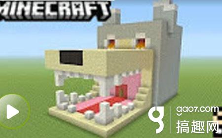 我的世界老旅建筑教学狗屋建造方法分享 Minecraft我的世界专区 搞趣网