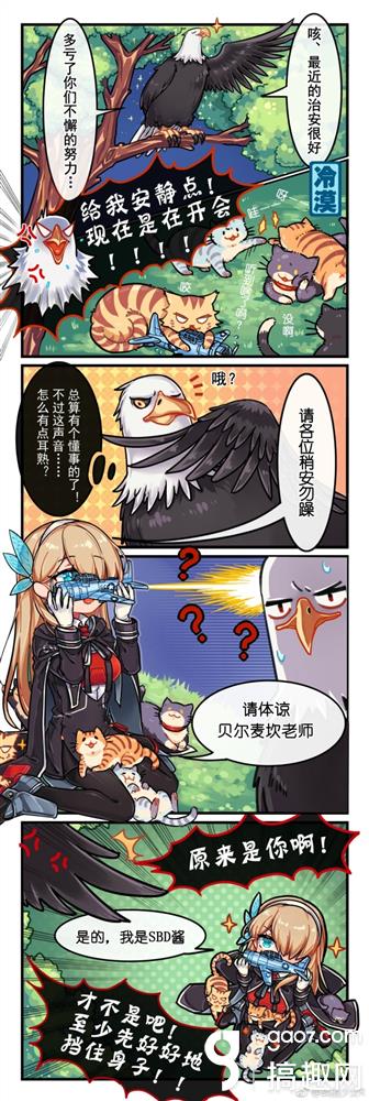 战舰少女r官方漫画秘密会议 战舰少女专区 搞趣网