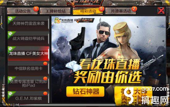cf手游八月开火趴活动什么时候开启 开火趴活动免费福利领取