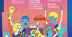 2017TEI环太湖电子竞技邀请赛荣誉开战！快召集老铁们开黑吧！