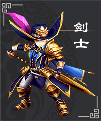 剑士